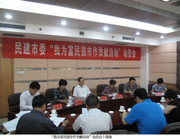 滕先森在“我为富民强市作贡献活动”动员会上讲话